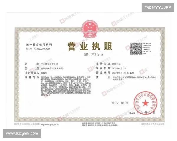 体育赛事经营资格;搞体育赛事需要取得哪种类型的营业执照 体育赛事经营资格;搞体育赛事需要取得哪种类型的营业执照