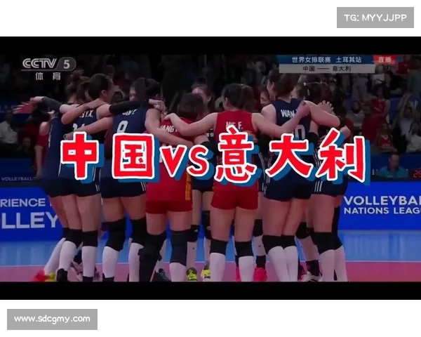 女排联赛中国vs意大利2021